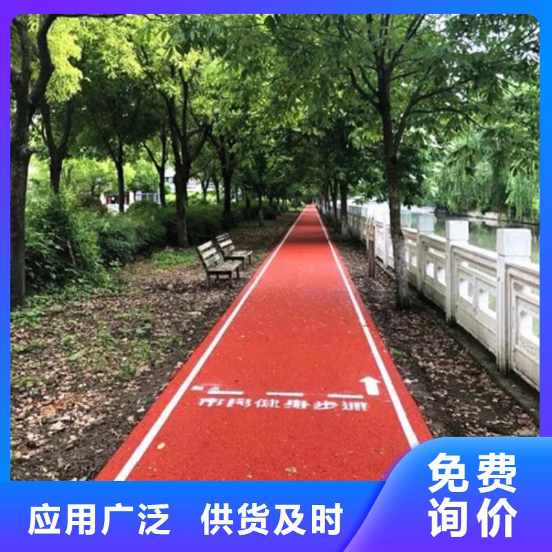 【健身步道塑膠跑道多種規(guī)格庫存充足】正品保障