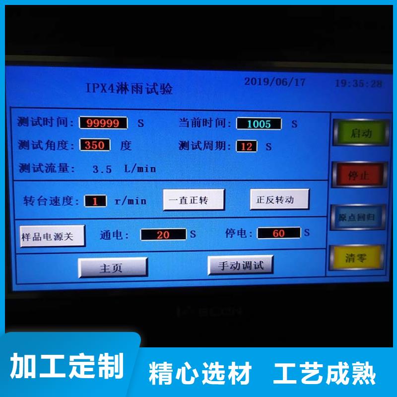 防水淋雨試驗機開關插座通斷壽命試驗機原料層層篩選[當地]廠家