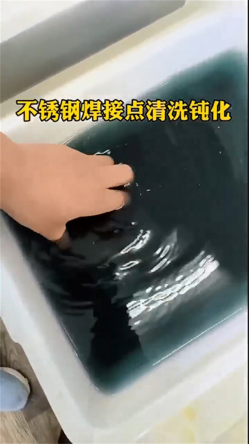 鋁合金油污清洗劑