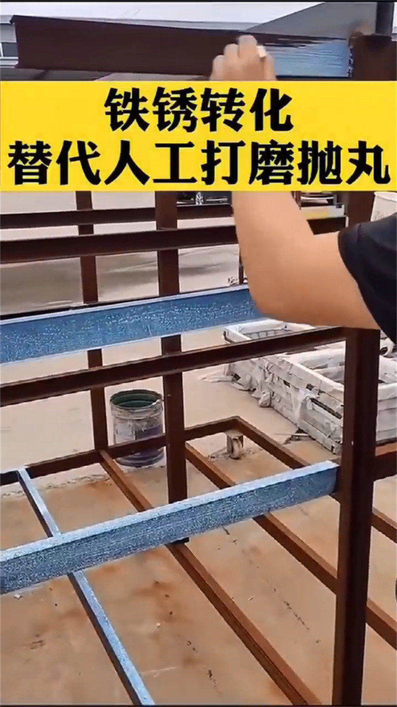 定制除銹劑_實力廠家