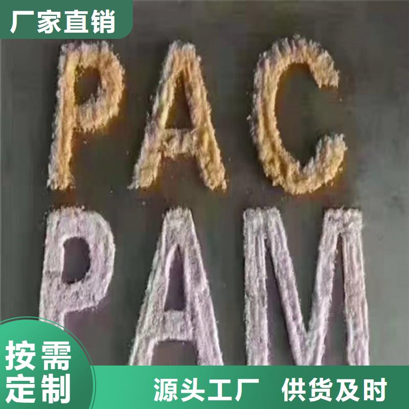 聚丙烯酰胺PAM石英砂濾料廠家品牌大廠家[當地]經銷商