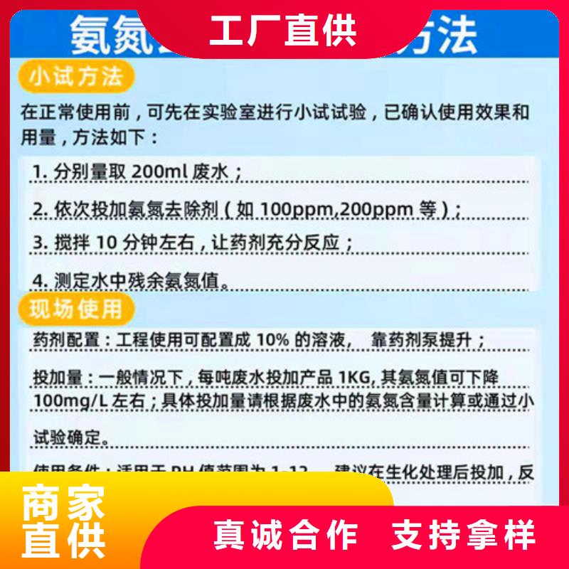 氨氮去除剂【pam阳离子】产地工厂精挑细选好货