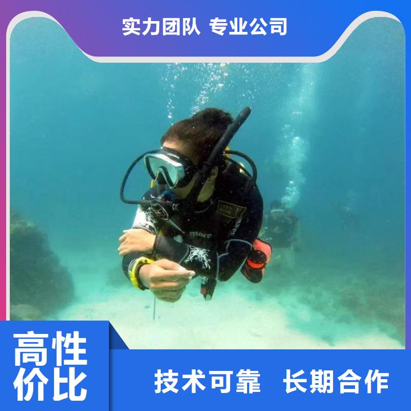 蛙人服務(wù)公司 潛水員服務(wù)公司方便快捷本地生產(chǎn)商