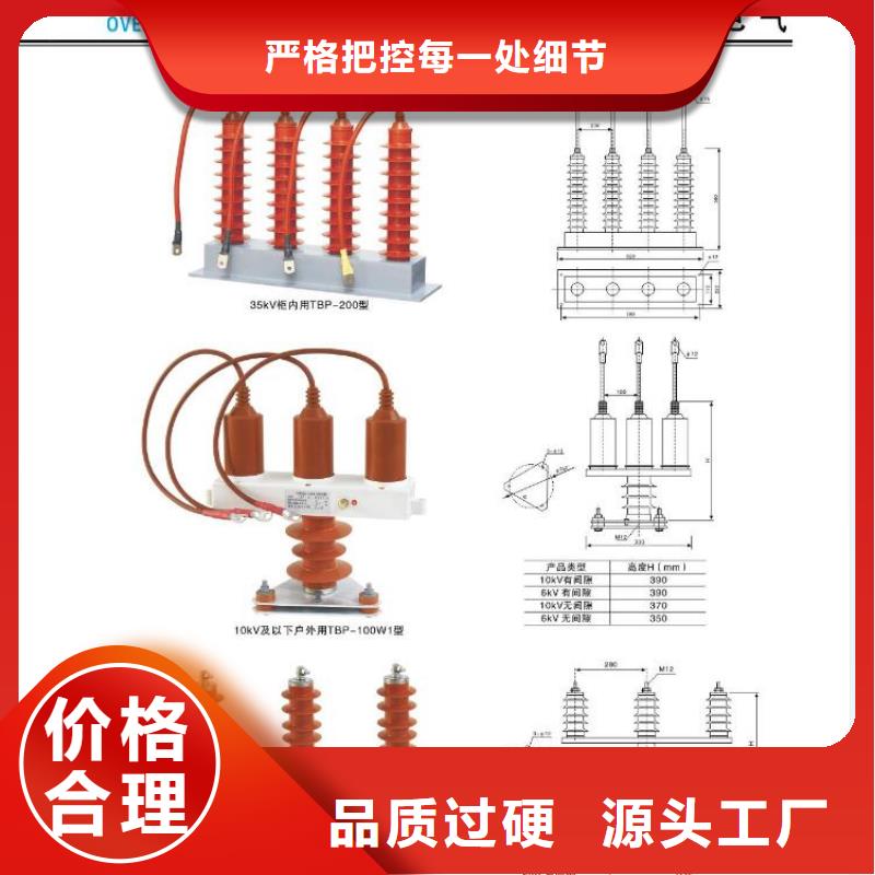 高壓隔離開關金屬氧化物避雷器拒絕差價合作共贏