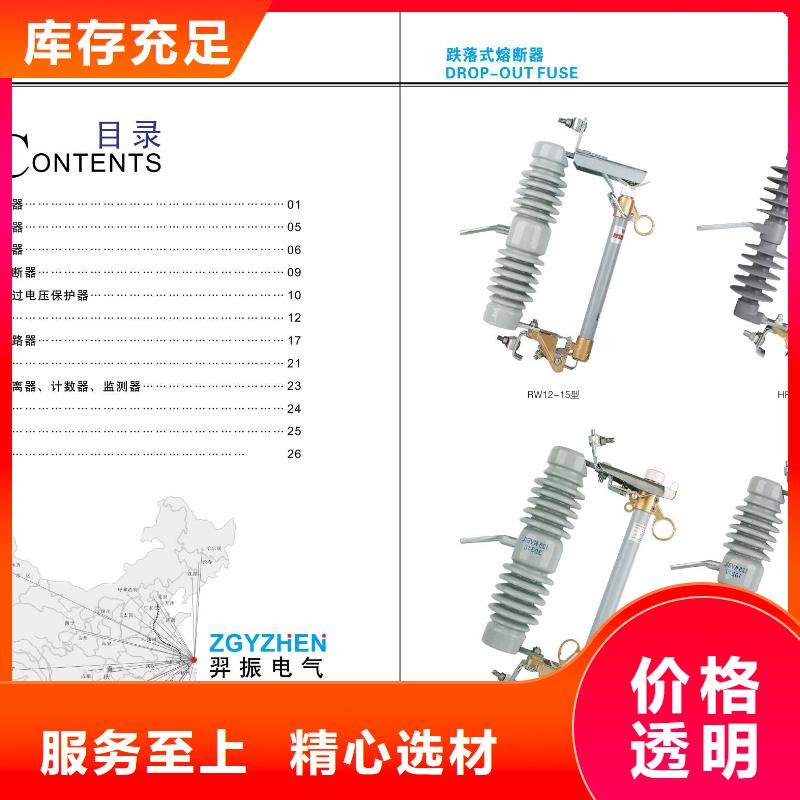 高壓隔離開(kāi)關(guān)-跌落式熔斷器庫(kù)存量大工藝精細(xì)質(zhì)保長(zhǎng)久