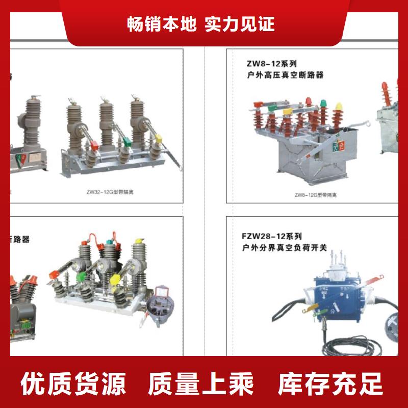 高壓隔離開關_【斷路器】售后無憂當地廠家