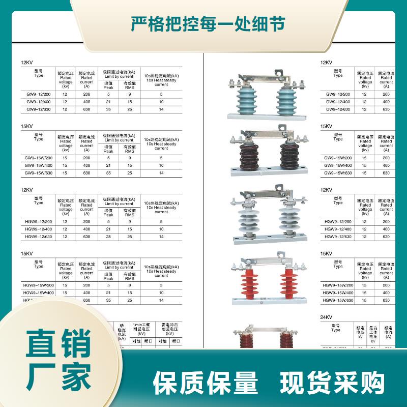 ?高壓隔離開關真空斷路器為您精心挑選廠家直營