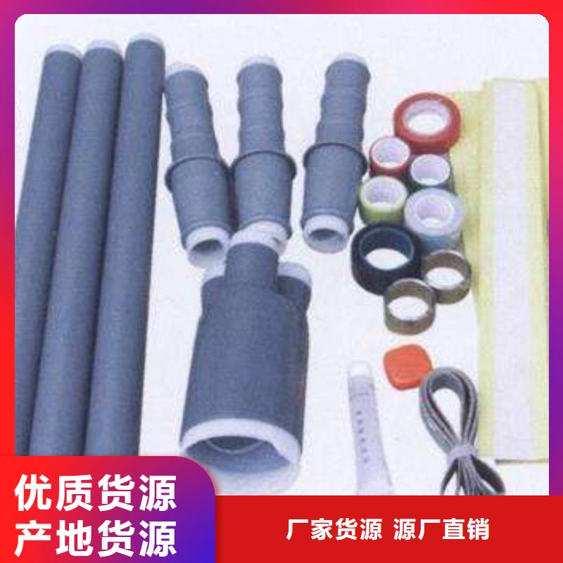 【青岛】电缆中间接头NSY-10/1.3