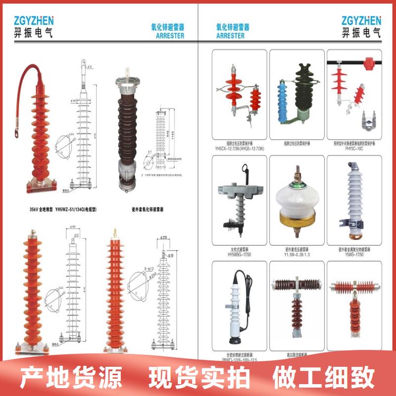 HY5W5-17/50復合外套氧化鋅避雷器·可定制有保障