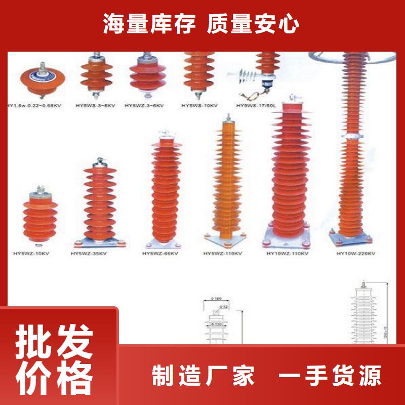 避雷器HY10WX-100/260【上海羿振電力設備有限公司】貨真價實