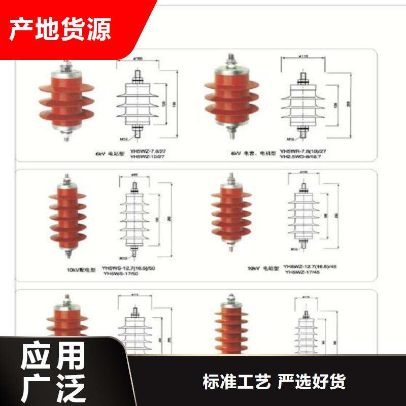 避雷器HY10WR2-17/45廠家現貨供應