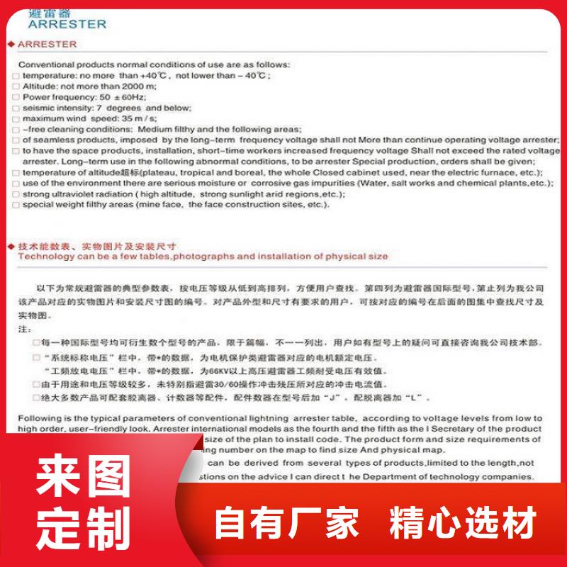 【浙江省溫州市樂清市柳市鎮】金屬氧化物避雷器YH10W1-90/235生產廠家多種規格庫存充足