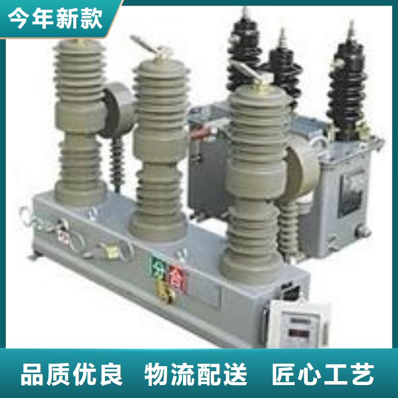 品牌【羿振電氣】柱上斷路器ZW32-10KV/630A-20KA源頭實(shí)體廠商