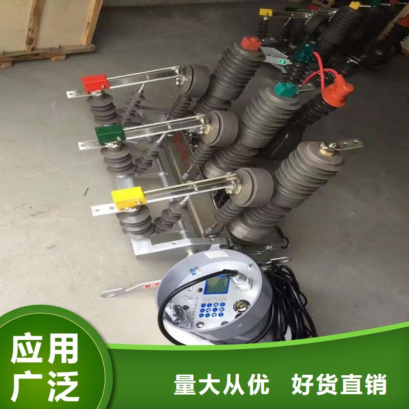 【】柱上斷路器ZW32-10KV/630-20{本地}公司