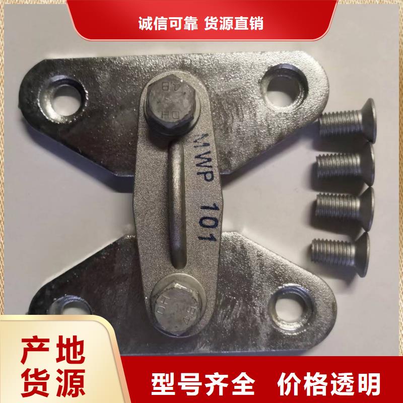 MNL-302銅(鋁)母線夾具查詢-母線固定金具MNL-105產品作用源頭廠家量大價優