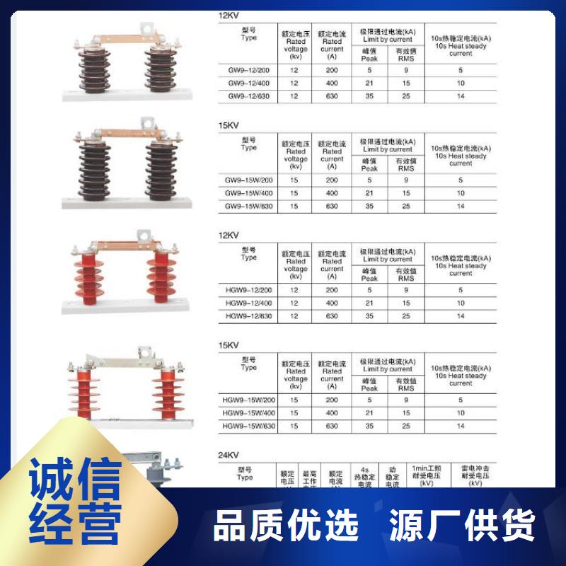 【隔離開關】GW4-17.5IIDW/400A今年新款