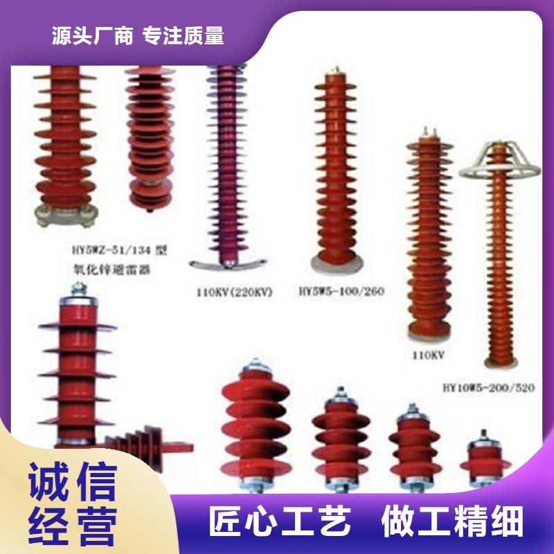 避雷器HY5WZ5-51/134Q【浙江羿振電氣有限公司】現貨銷售