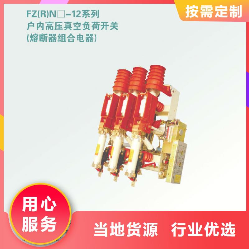 戶內(nèi)高壓負(fù)荷開關(guān)FN7-10/400A_【本地】經(jīng)銷商