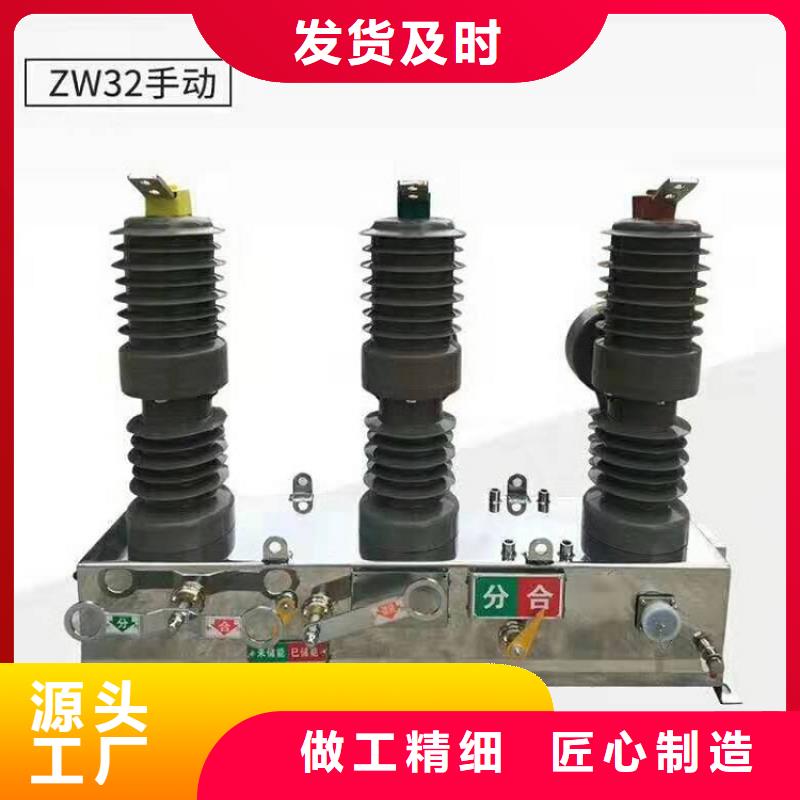 【斷路器】ZW32-12G/630-25{當地}品牌