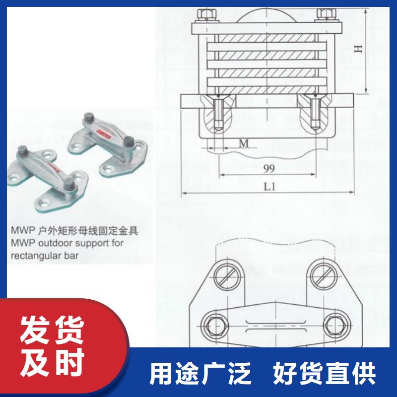 母線固定金具MWP-203.{當地}供應商