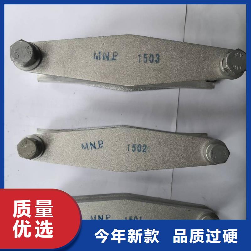 母線夾具M(jìn)NL-305現(xiàn)貨供應(yīng)實(shí)體廠家大量現(xiàn)貨