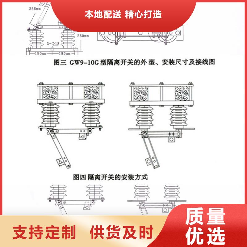 【隔離開關(guān)】HGW9-12W/200品質(zhì)保障價(jià)格合理