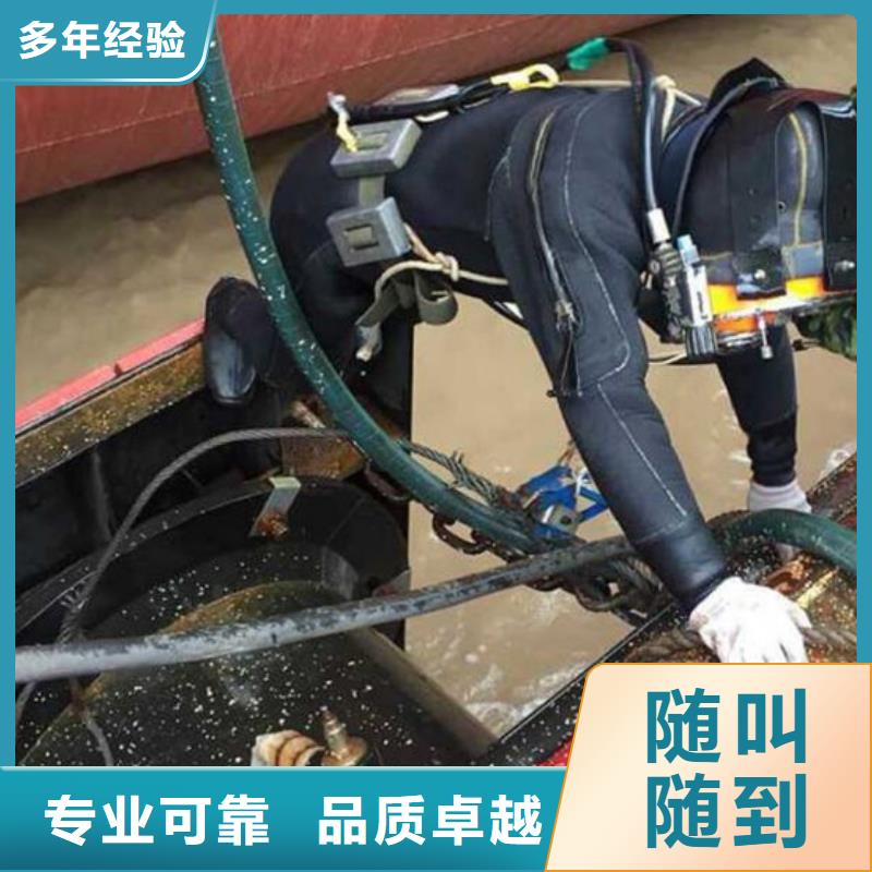 縣水下拆除電廠、水廠講究信譽