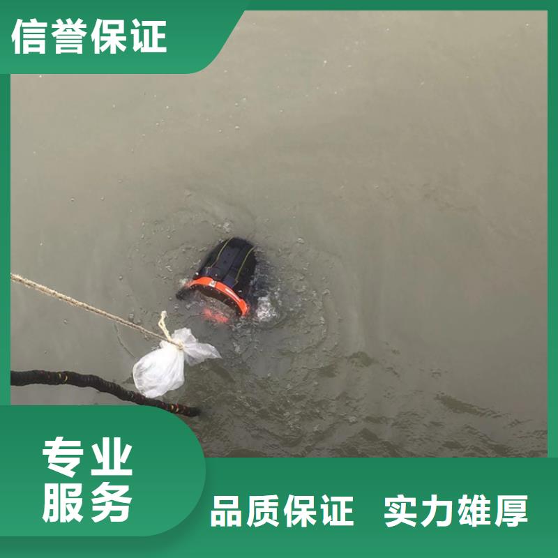 水下作業方法放心之選