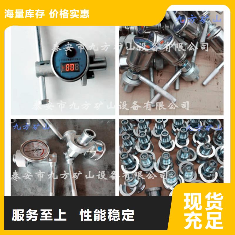 【單體支柱測壓儀】礦用錨桿應力傳感器對質量負責卓越品質正品保障