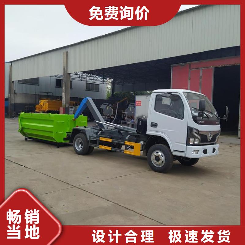 勾臂式粪污垃圾车按需定制合作共赢