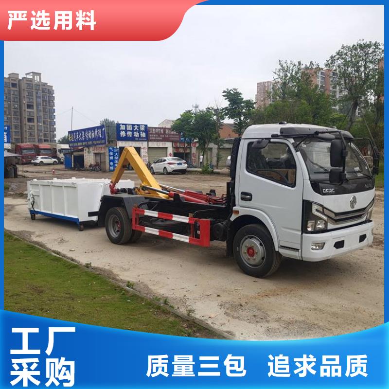 勾臂式粪污垃圾车扫水车省心又省钱好产品好服务