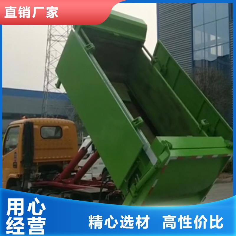 【勾臂式粪污垃圾车粪污车质量三包】品质保证