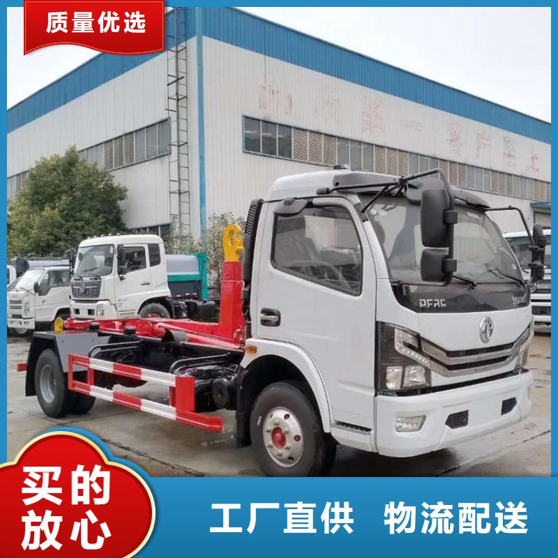 【勾臂式糞污垃圾車_糞污垃圾車追求細節品質】生產廠家