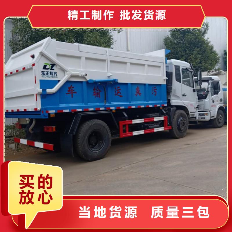 粪污转运车勾臂粪污车质量上乘真材实料加工定制