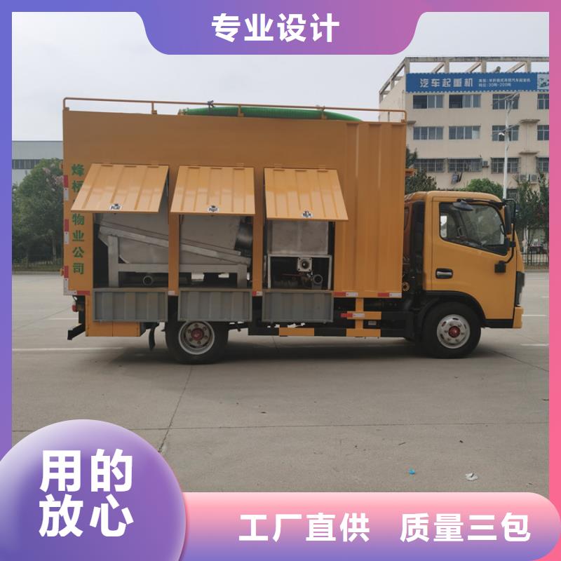 吸污凈化車-糞污垃圾車您身邊的廠家貨源穩定