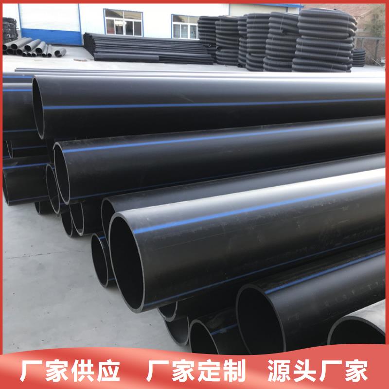 HDPE100級給水管可定制設(shè)備齊全支持定制