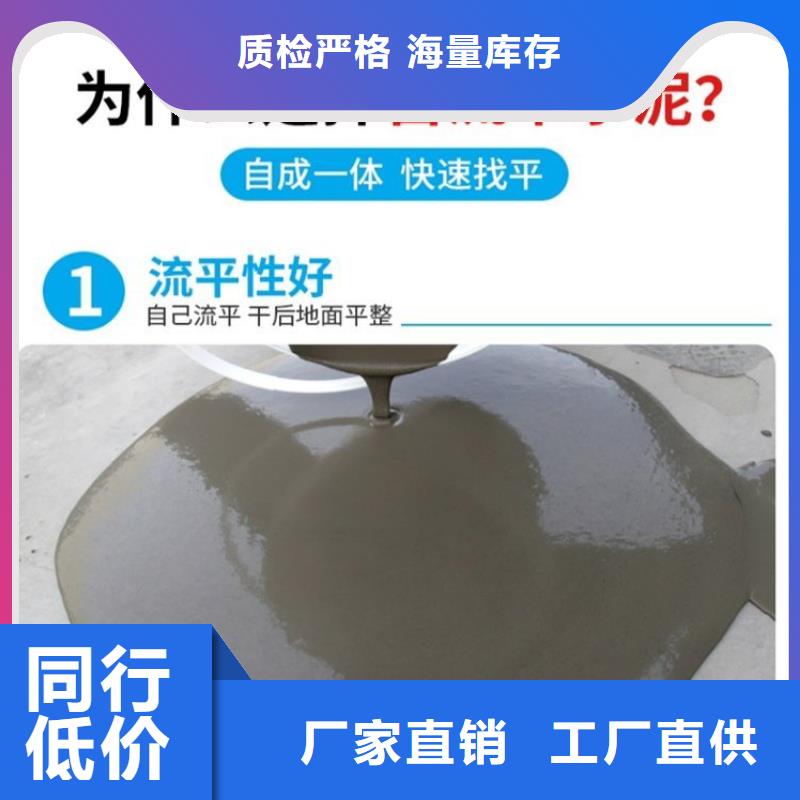 水泥自流平-防靜電自流平廠家直銷貨源充足廠家貨源