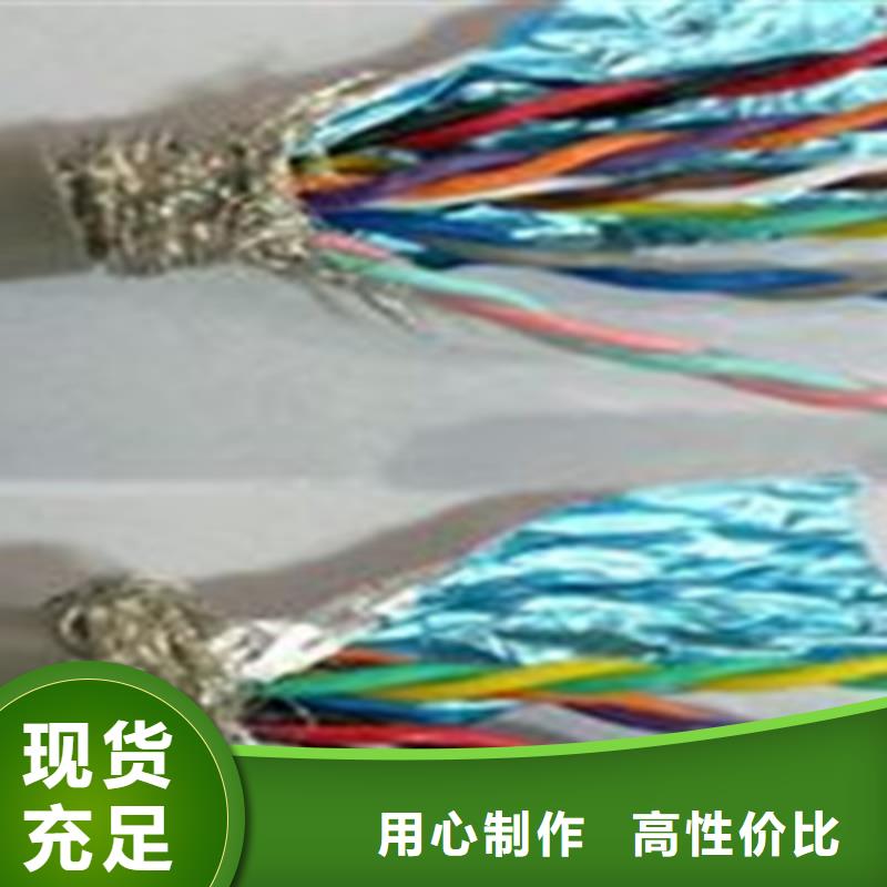 【控制電纜】煤礦用阻燃信號(hào)電纜多年經(jīng)驗(yàn)值得信賴同城制造商