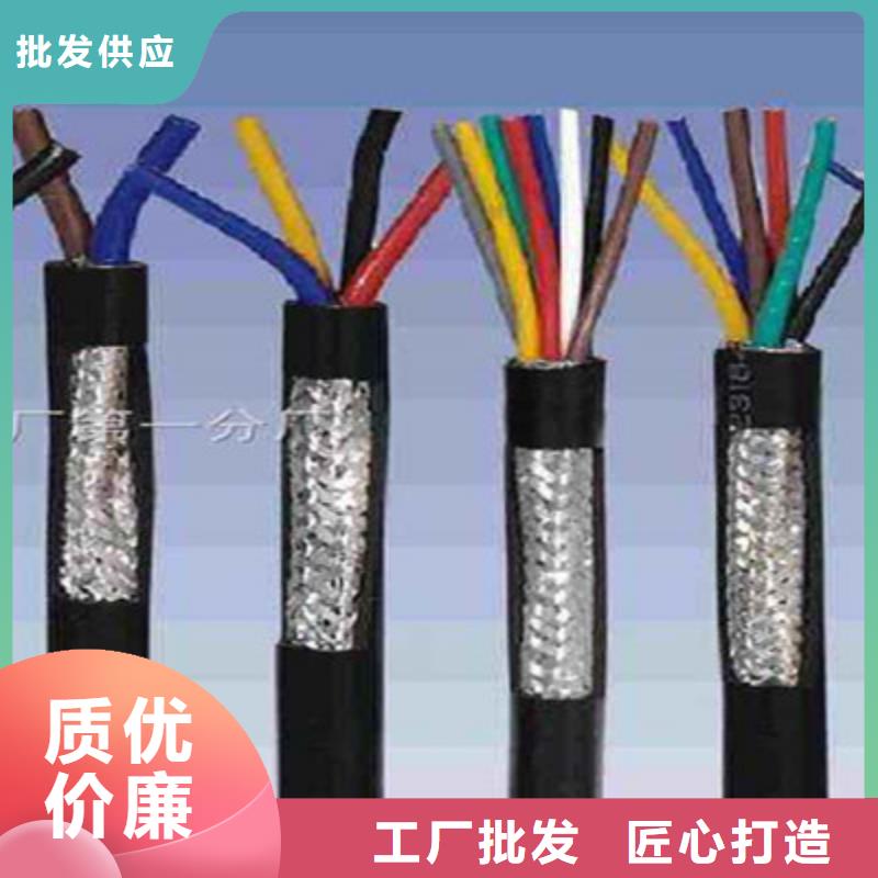 矿用控制电缆【屏蔽电缆】有口皆碑诚信经营质量保证