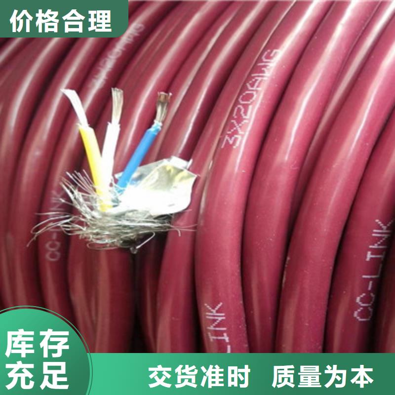 【礦用控制電纜屏蔽電纜的簡單介紹】{當地}生產商