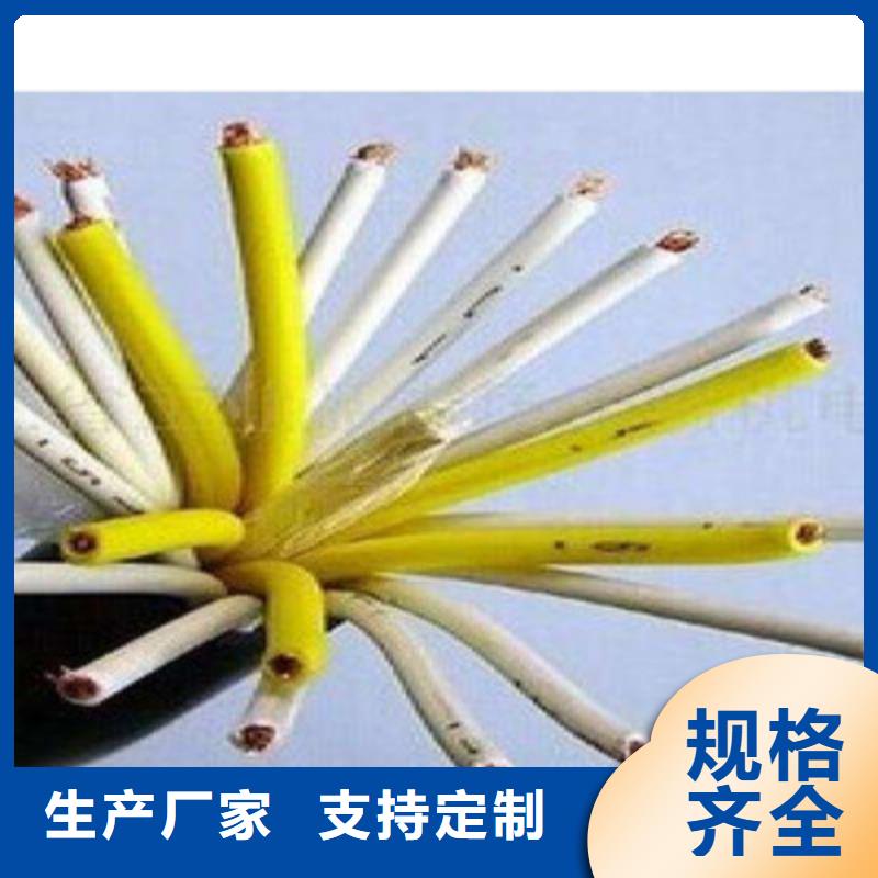 礦用控制電纜通信電纜品質(zhì)無所畏懼好品質(zhì)選我們