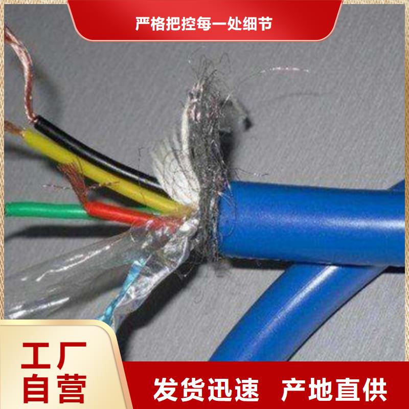 矿用通信电缆铁路信号电缆精心打造同城服务商