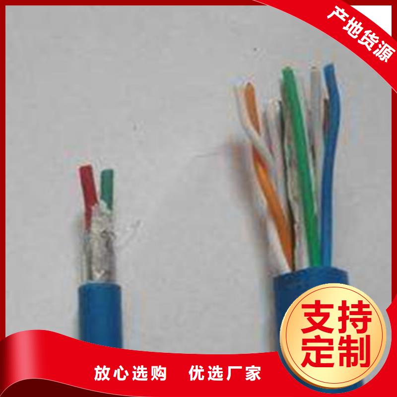 矿用通信电缆_屏蔽电缆源头把关放心选购丰富的行业经验
