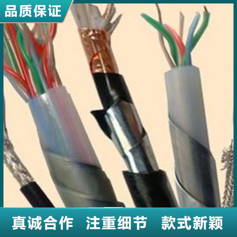 鐵路信號(hào)電纜信號(hào)電纜認(rèn)準(zhǔn)大品牌廠家附近供應(yīng)商