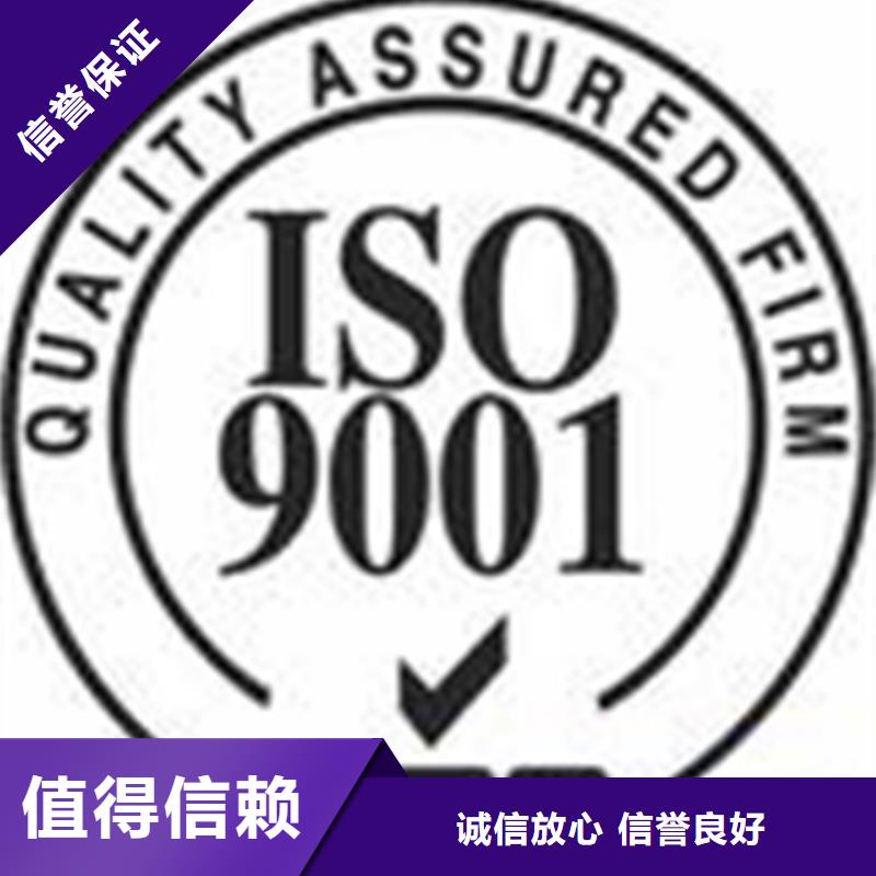 認證ISO9000認證誠實守信同城品牌