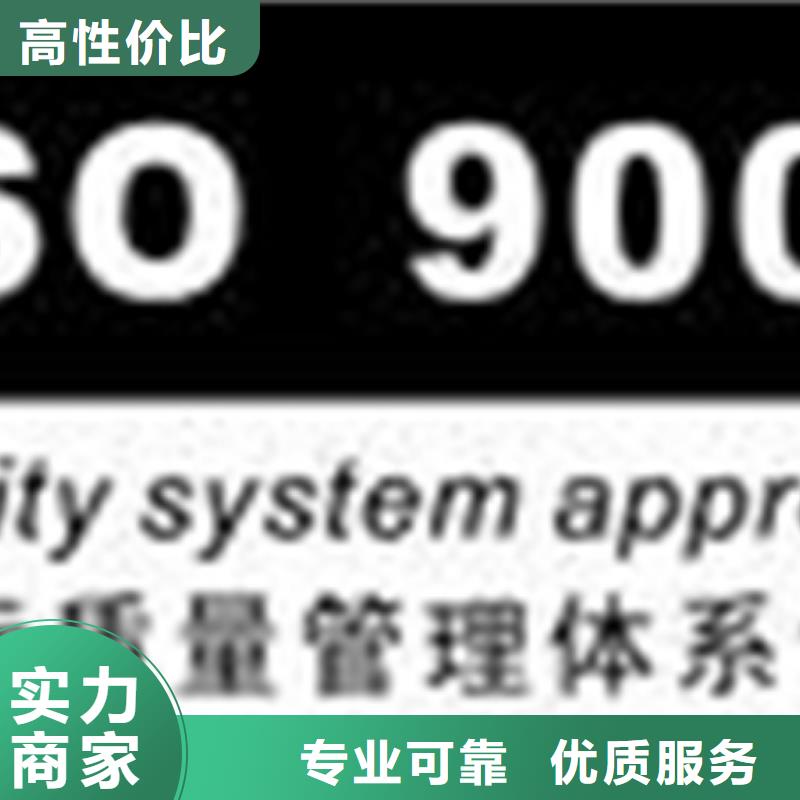 ISO9000質(zhì)量認證百科專業(yè)品質(zhì)