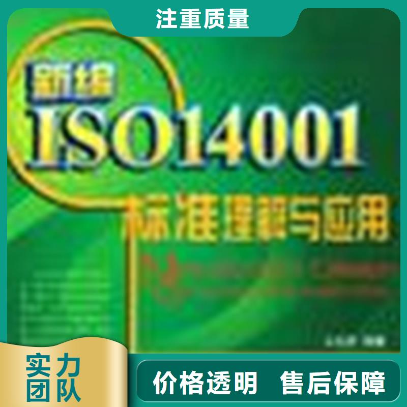 廣東鹽鴻鎮ISO9001質量認證省錢不高好評度高