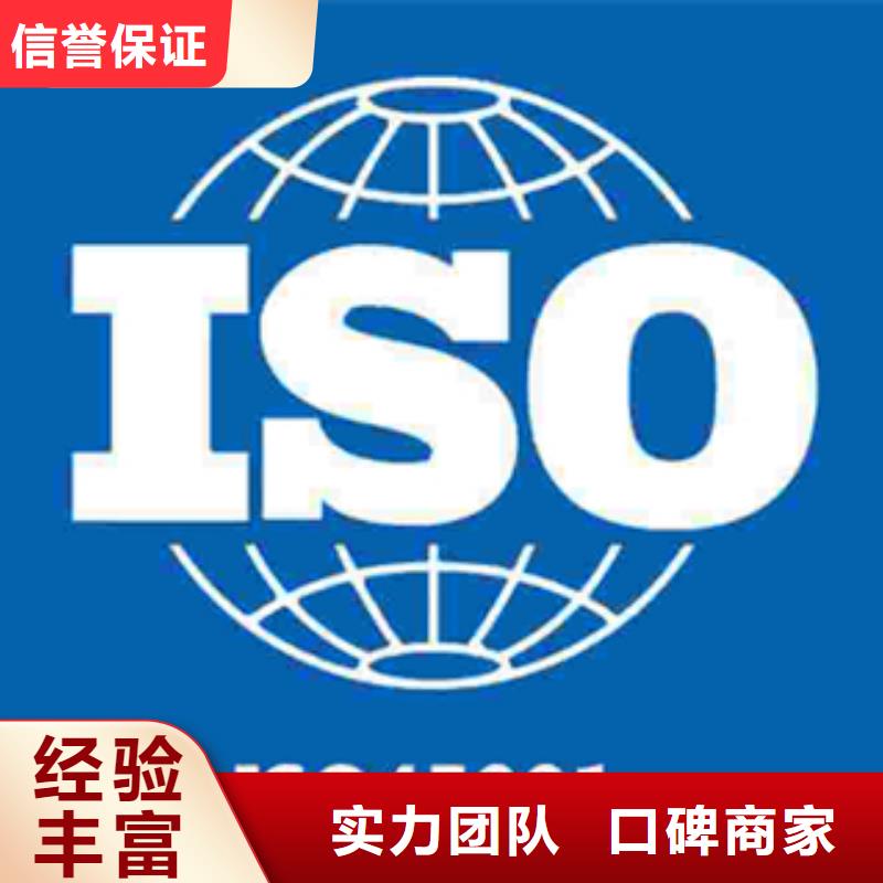 縣五金ISO14001認證公司不嚴良好口碑