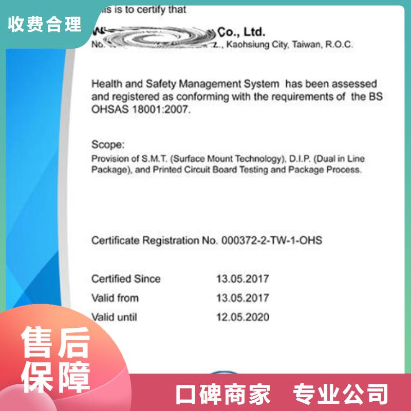 QC080000認證如何辦多久信譽保證