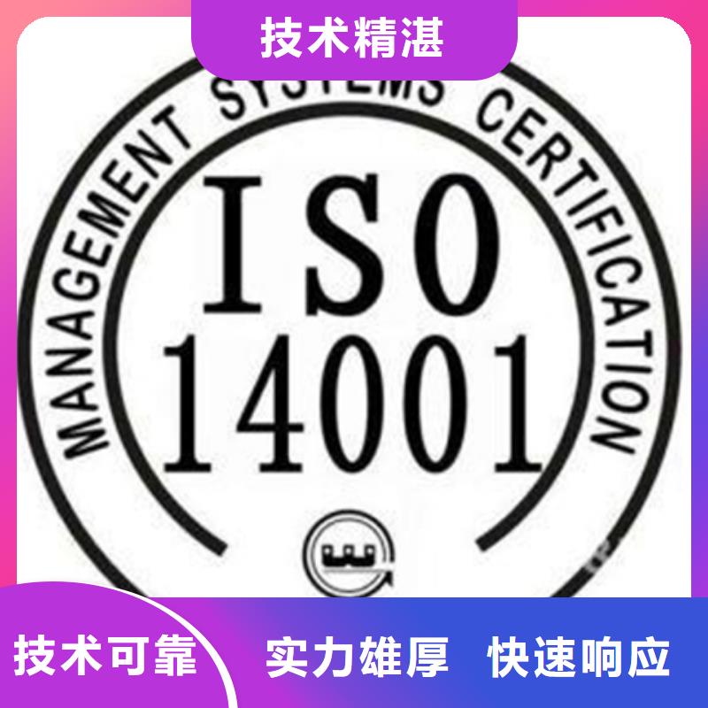 東升鎮ISO9001認證機構時間優惠<當地>品牌